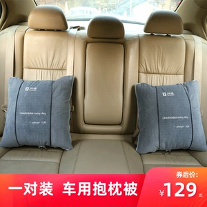 汽车抱枕被子两用车内车上靠垫靠枕头车载午睡毯子折叠空调被一对