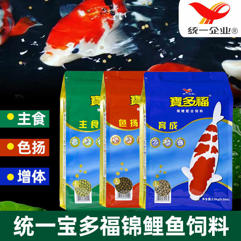 统一宝多福锦鲤鱼饲料鱼食金鱼增体正品鱼粮育成专用增色不易浑水