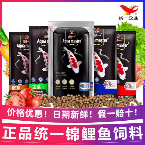 统一上浮型颗粒广东中山锦鲤鱼