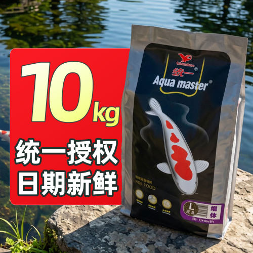 黑统一锦鲤鱼饲料渔场鱼池大型观赏鱼锦鲤鱼粮主食育成色扬增体