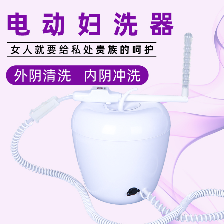 产妇清洗器冲洗器女私处电动洗阴器外阴妇洗器阴道私密部洗宫神器