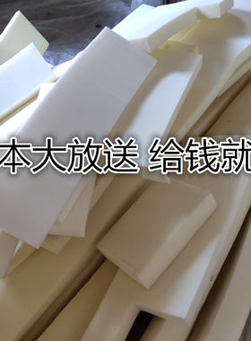吸水下脚料包装易碎品防震海绵