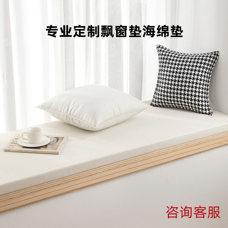 辞色海绵飘窗垫四季通用