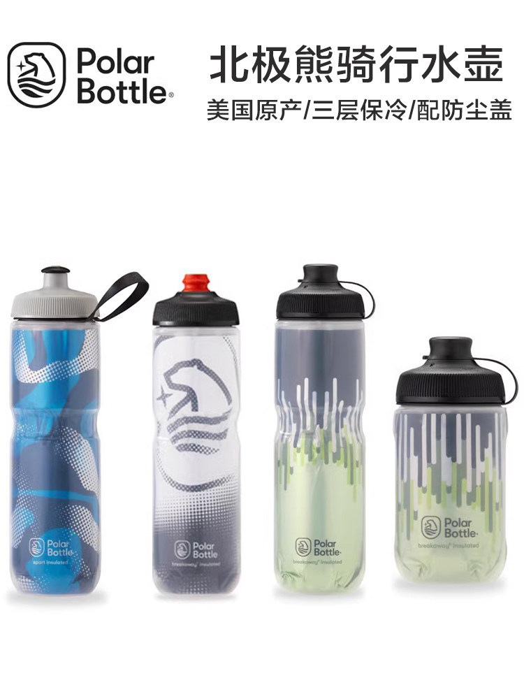 极地瓶北极熊自行车水瓶山路越野自行车运动隔热冷水杯