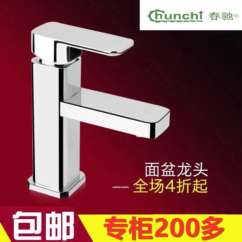 全铜冷热水面盆水龙头洗脸盆