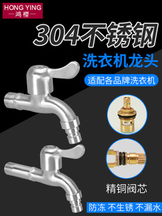 家用入墙4分水龙头快开单冷水嘴 304不锈钢龙头洗衣机龙头加长加厚