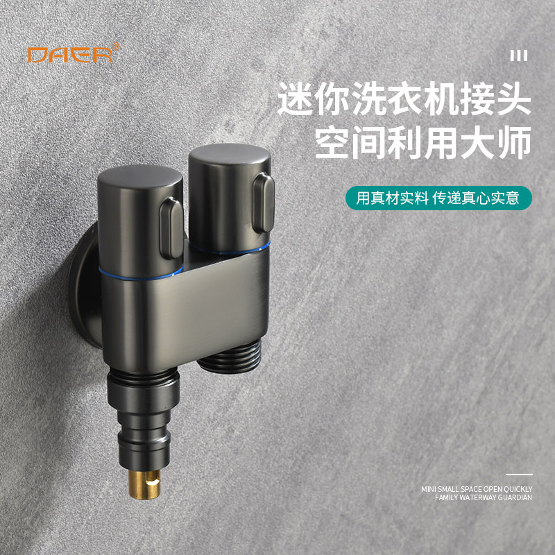 枪灰色一进二出多功能角阀家用铜迷你洗衣机水龙头带喷枪马桶伴侣