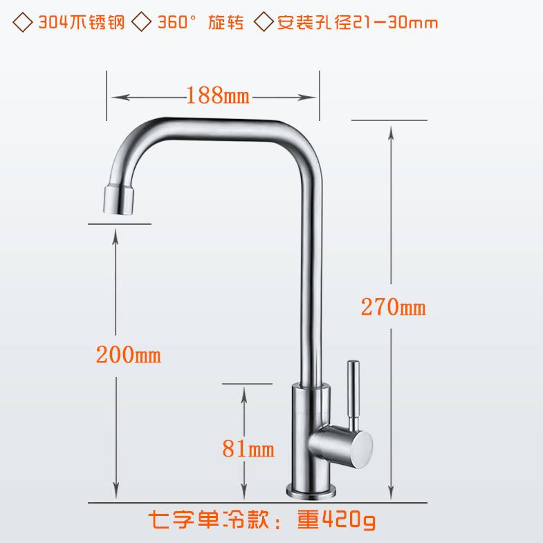 304不锈钢厨房冷热水龙头 加厚单冷洗菜盆水槽龙头入墙拉丝可旋转