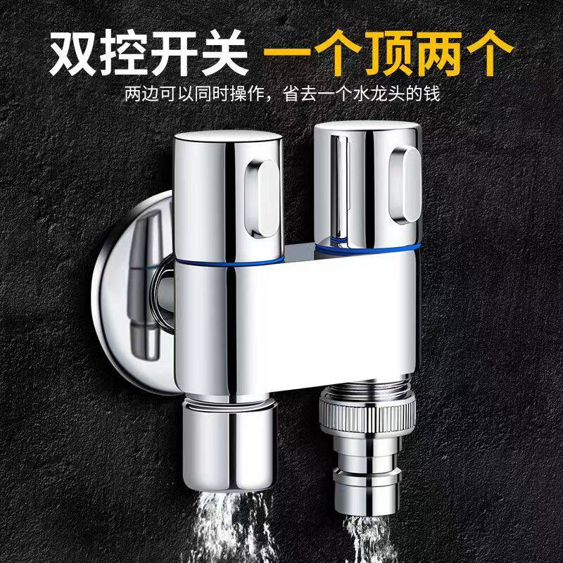 全铜三角阀一进二出双控开关马桶