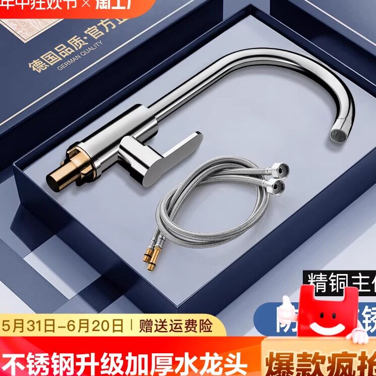 不锈钢厨房水龙头冷热水款家用防溅水二合一洗菜盆单冷洗手池洗碗