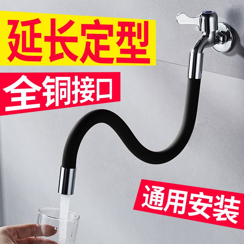 水管水龙头角阀延伸器家用万能接头加长万向管延长管防溅软管