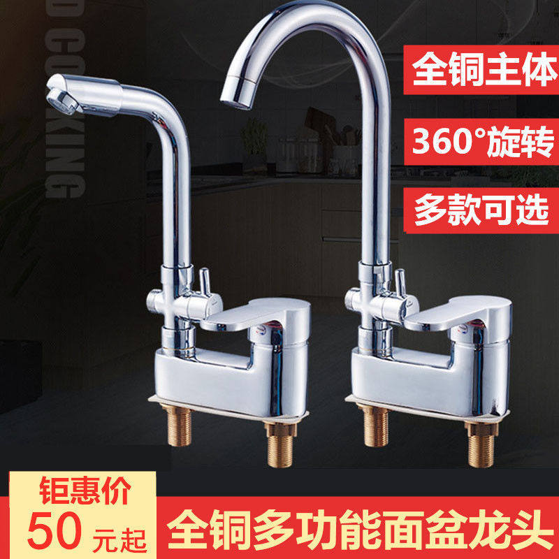 全铜面盆淋浴花洒龙头三联