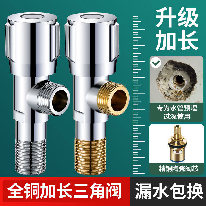 十大全铜角阀冷热水家用三头通加长304不锈钢阀门加深家用三角阀
