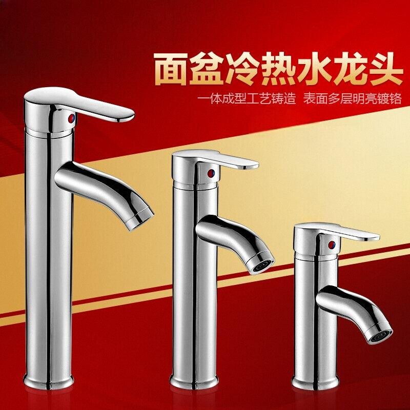 冷热水不锈钢水龙头加高型洗手盆龙头 单孔台上盆龙头铜芯配件