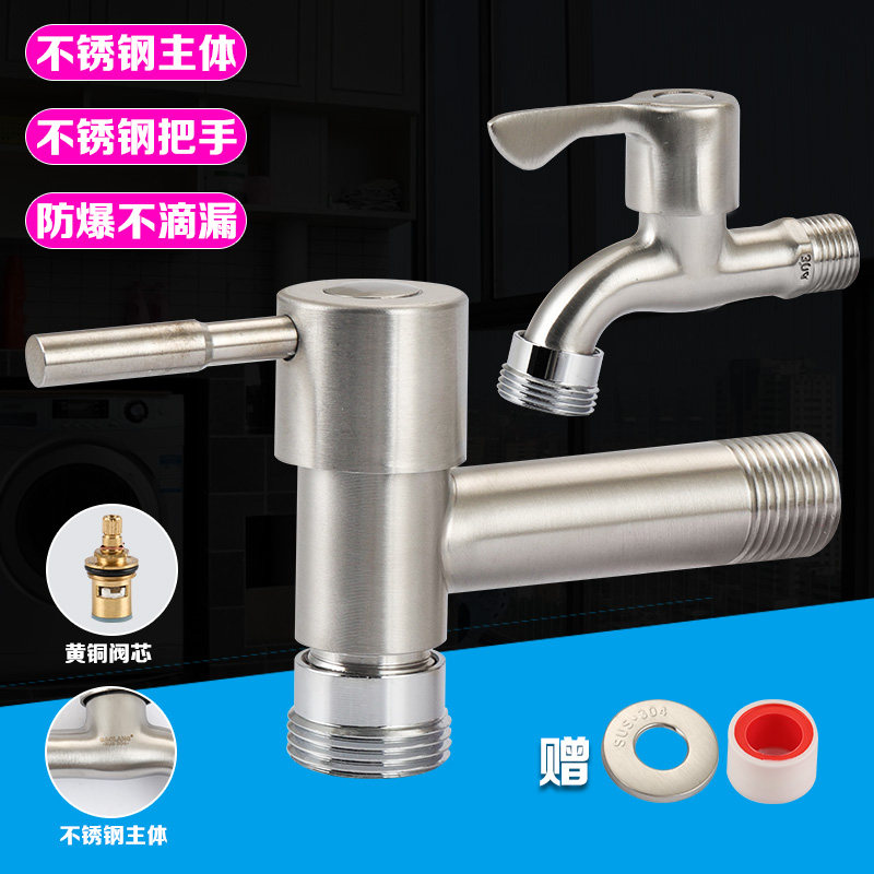 304不锈钢入墙水龙头西门子滚筒洗衣机适用6分出水口洗衣机洗碗机