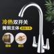 冷热双把双开关单孔厨房水龙头全铜双开洗菜盆单孔洗衣池龙头旋转