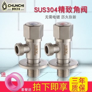 大漠山 304不锈钢角阀冷热水三角阀一进二出加长开关阀八字阀通用