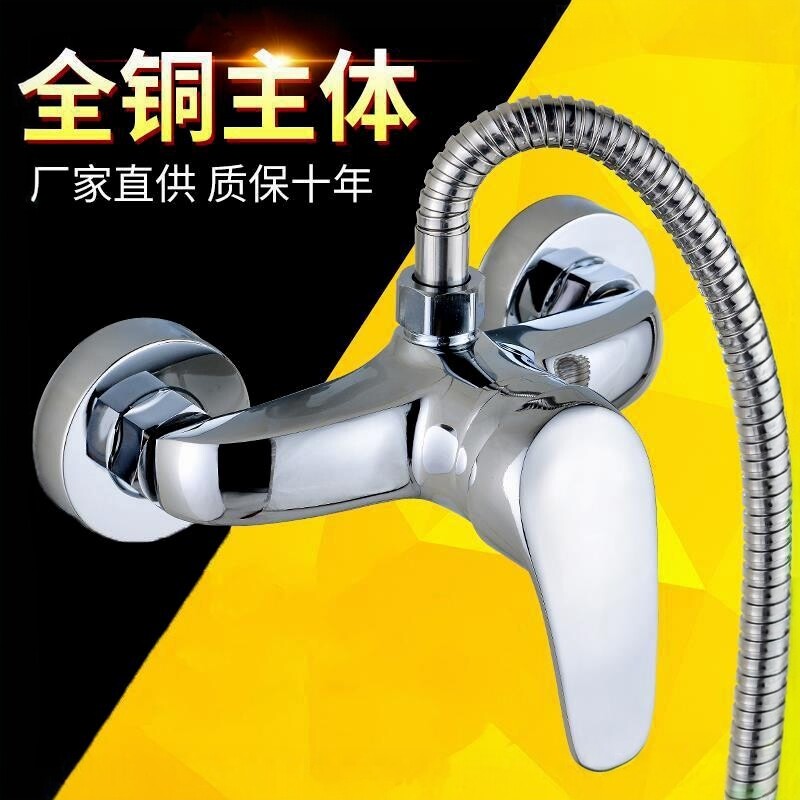 浴室淋龙头冷热水混阀洗澡开关暗