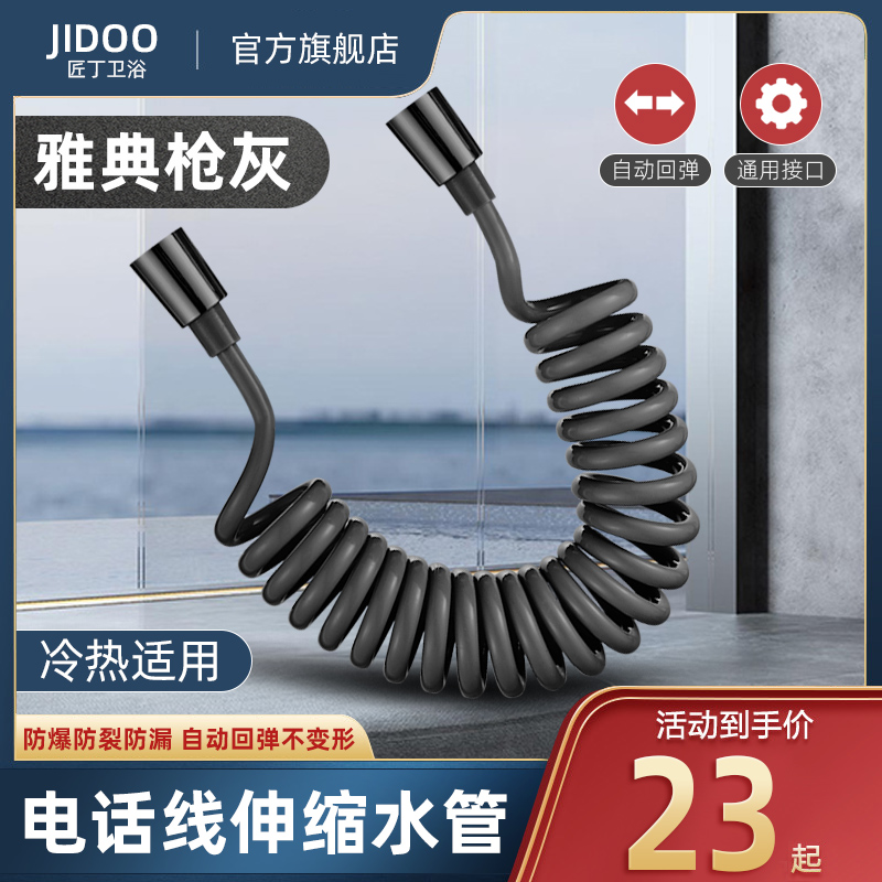 枪灰色加厚加粗电话线伸缩水管加长弹簧卫浴马桶喷枪淋浴花洒软管