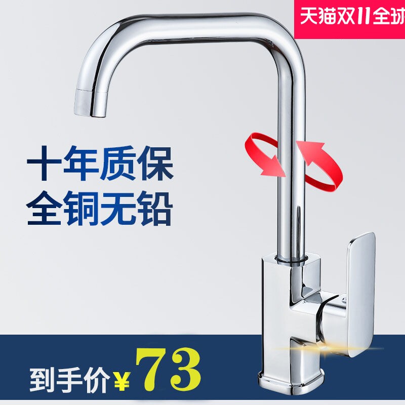 家用冷热全铜九王厨房水龙头