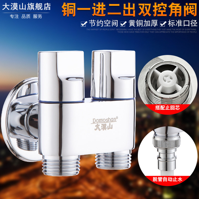 一进二出角阀全铜三通双控分水器马桶伴侣带喷枪水龙头一分二接头