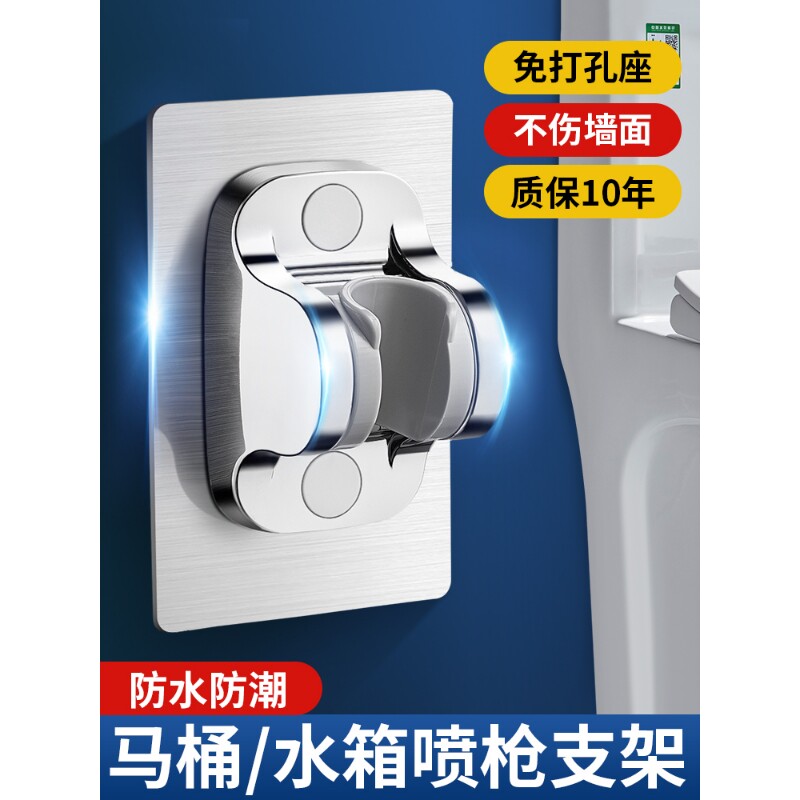 马桶喷枪底座升级加厚加大