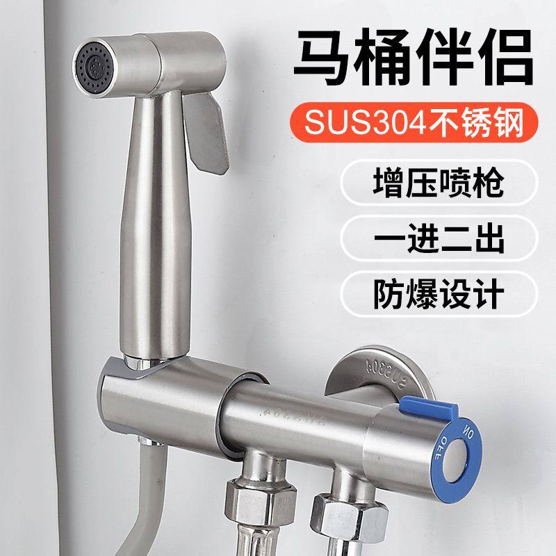 马桶伴侣喷枪卫生间冲洗器净身私