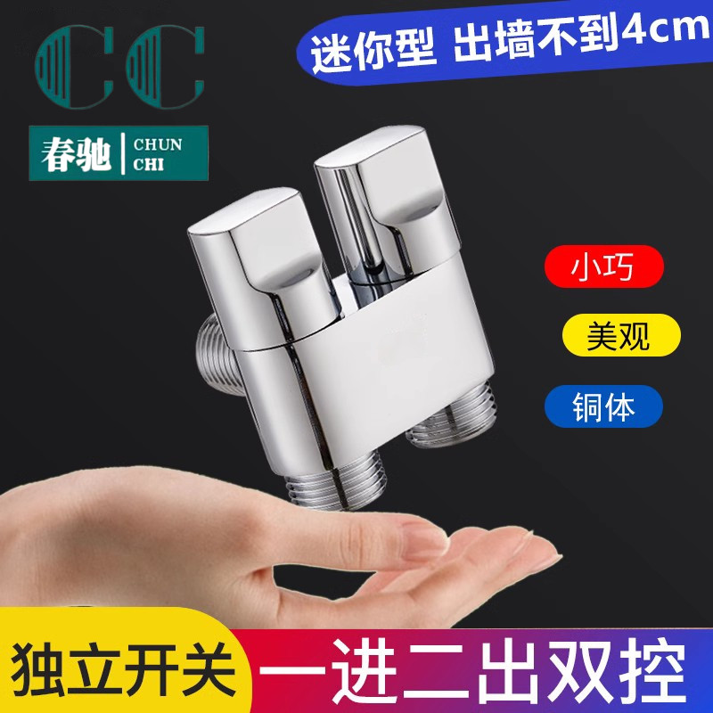 超短迷你全铜双控一进二出角阀分