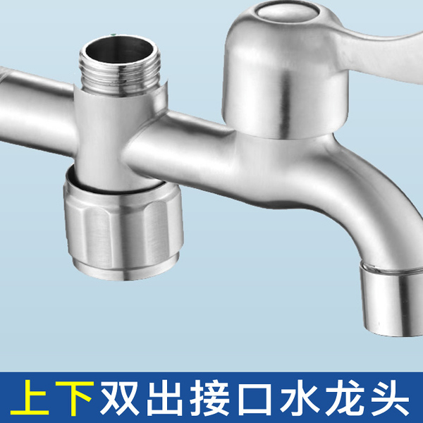 加长款一进二出三角阀上下双出口洗衣机专用双控三通带水龙头接头
