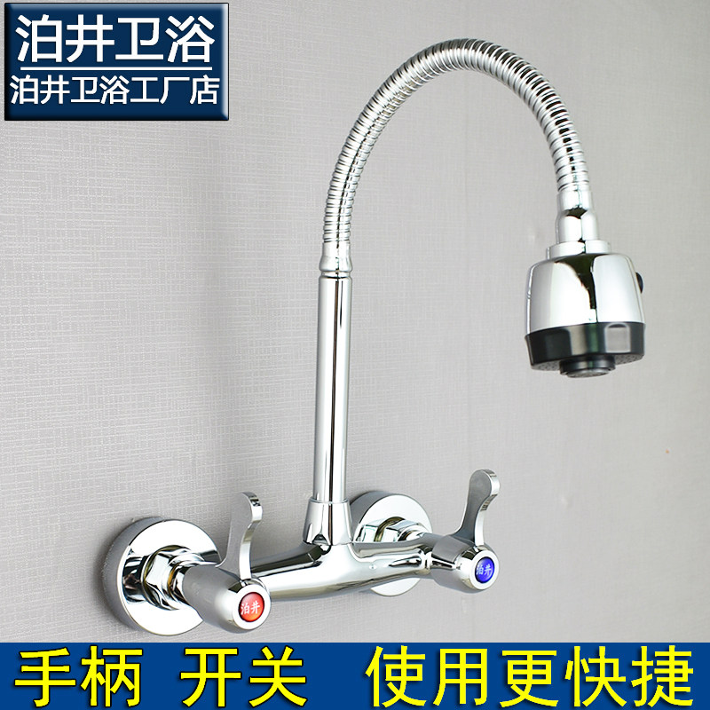 泊井全铜双开把孔入墙式冷热水龙