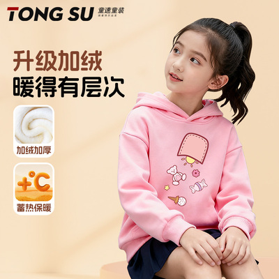 女童卫衣加绒连帽2025新款中大童