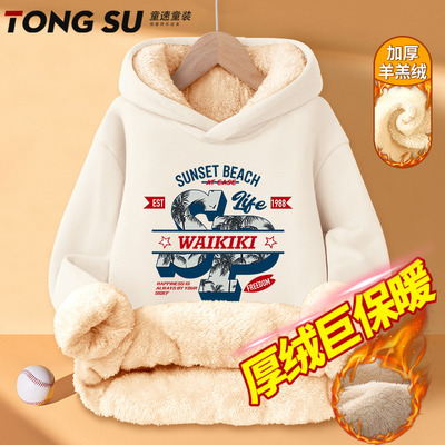 男童加绒加厚卫衣连帽羊羔绒