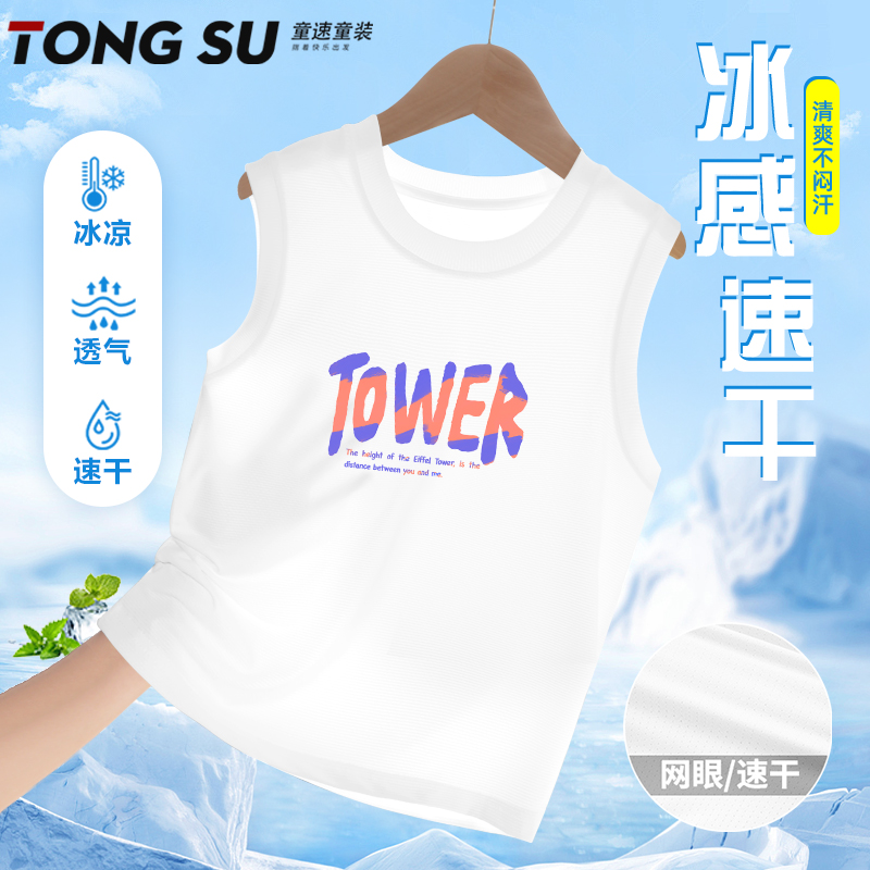 男童背心夏薄款2025新款冰丝男孩酷帅坎肩中大童儿童运动速干上衣