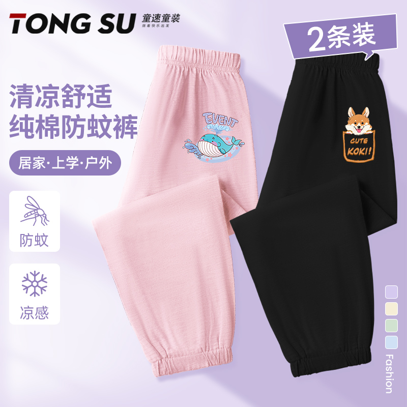 女童防蚊裤夏薄款裤子2025新款男童夏季运动裤纯棉儿童夏天空调裤