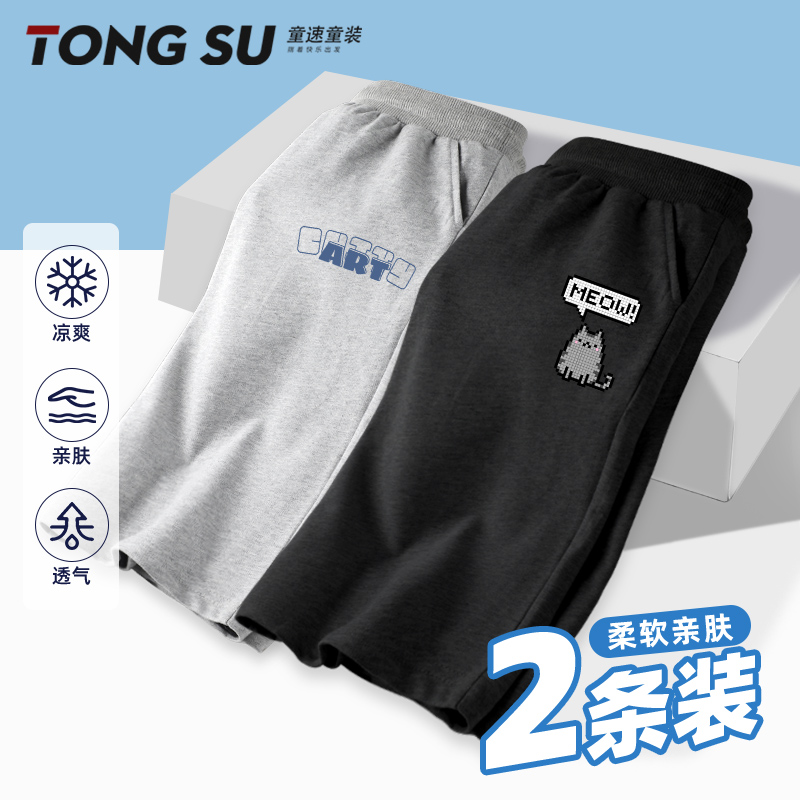 男童短裤夏薄款2025新款纯棉男孩潮酷沙滩裤中大童儿童夏季运动裤