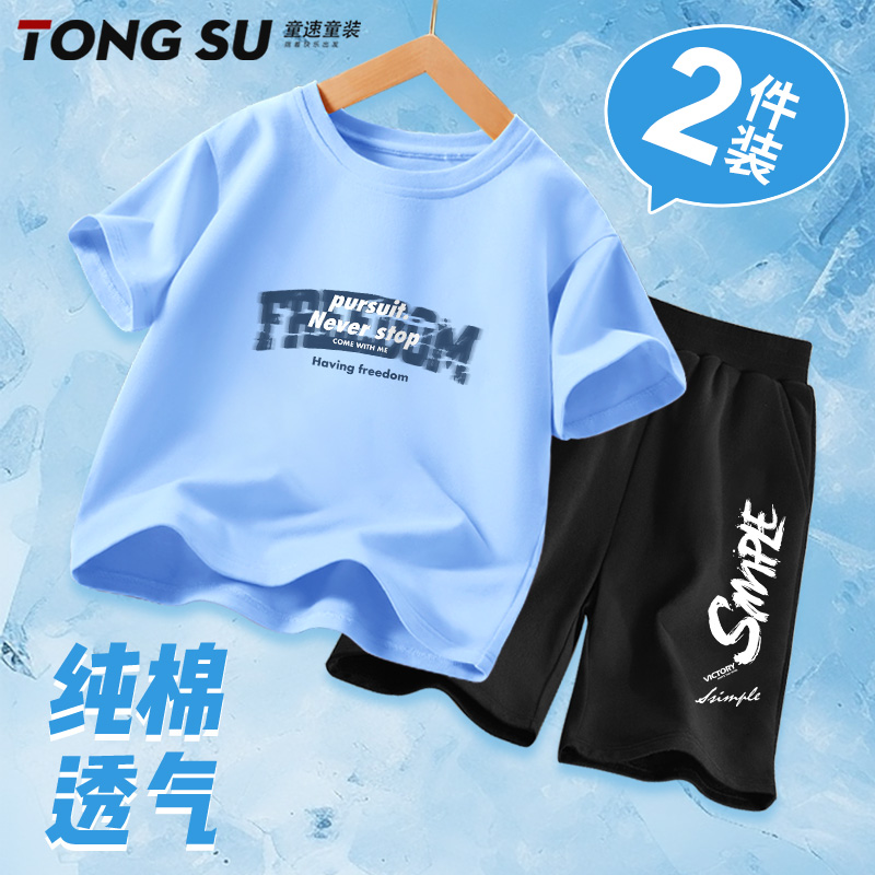 男童夏装套装2025新款纯棉男孩痞帅风短袖短裤中大童儿童运动衣服