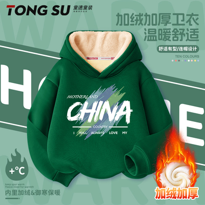 加绒卫衣男童连帽2025新款中大童