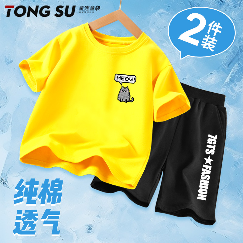 男童夏季套装2025新款纯棉男孩痞帅风短袖短裤中大童儿童夏天衣服