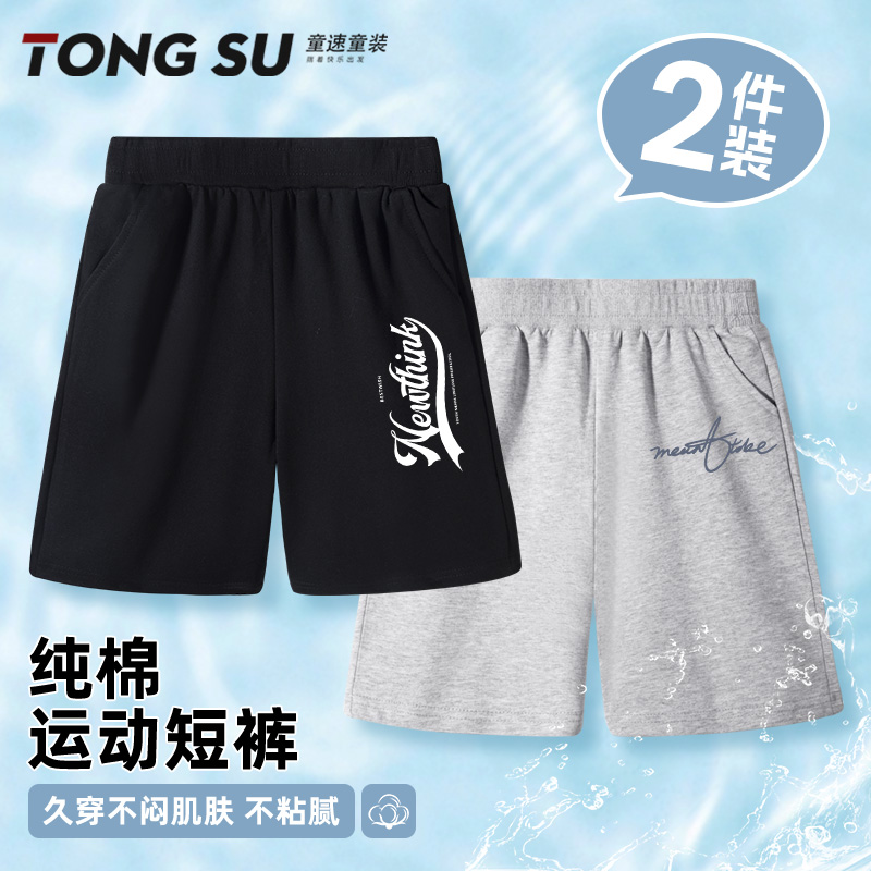 男童短裤夏薄款2025新款纯棉男孩痞帅风五分裤中大童儿童夏天中裤