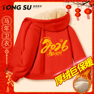 男童红色外套2026新款中大童