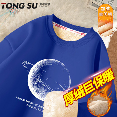 男童加绒卫衣羊羔绒秋冬款中大童