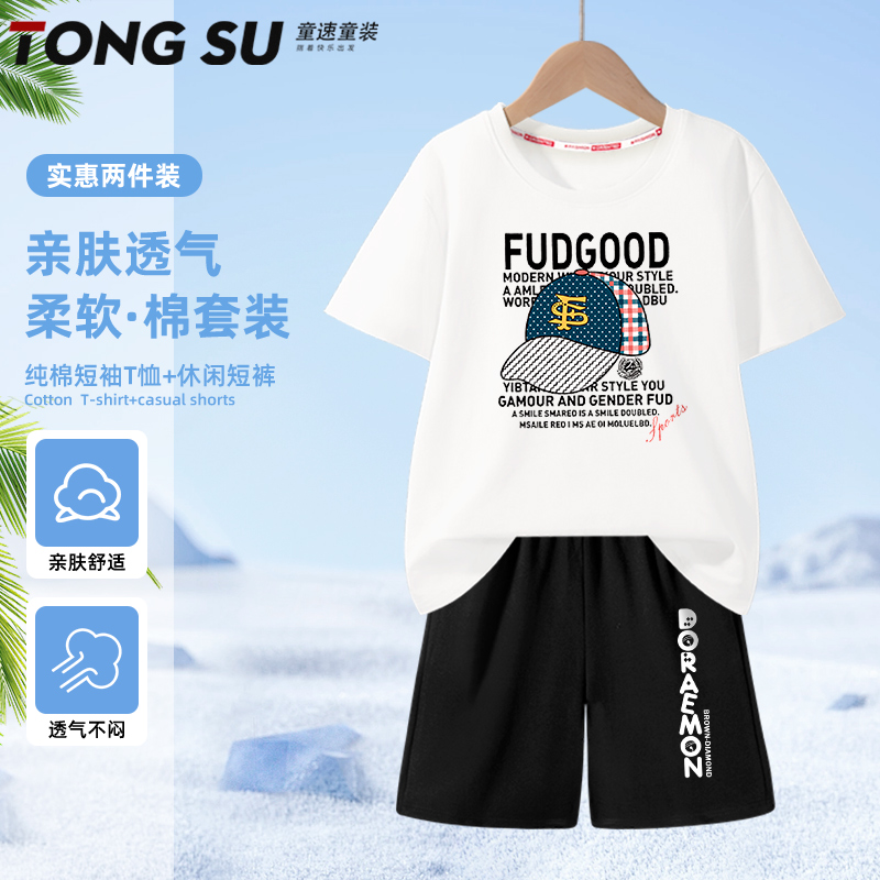 男童夏季套装2025新款纯棉男孩痞帅风短袖短裤中大童运动儿童夏装