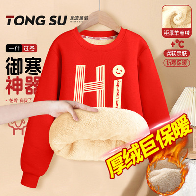 男童羊羔绒卫衣加绒加厚2025新款