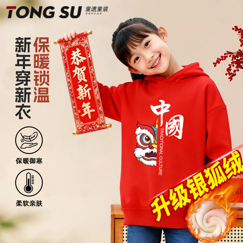 元旦演出服儿童红色卫衣加绒