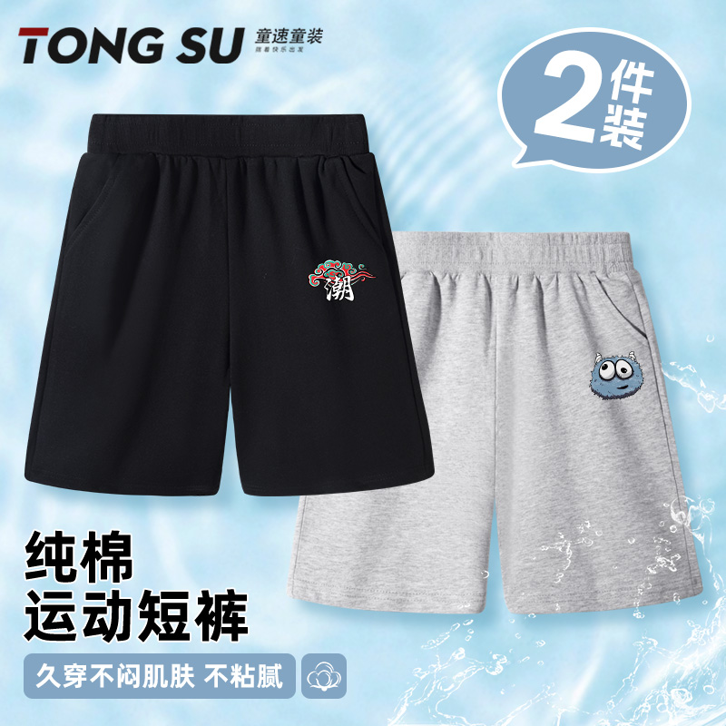 男童短裤夏薄款2025新款纯棉男孩酷帅沙滩裤中大童儿童夏季五分裤