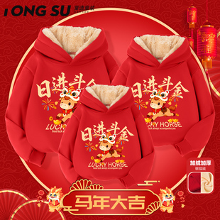 马年亲子装一家三口红色卫衣2026新年母女款全家福四口家庭过年服