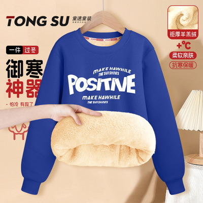 男童加绒卫衣羊羔绒2025新款