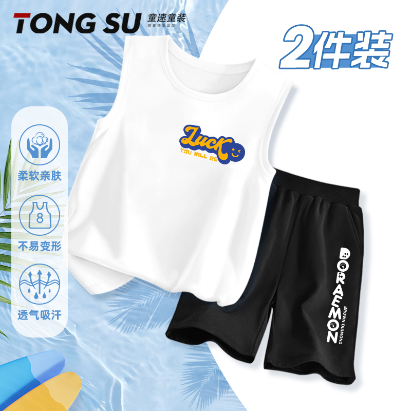 男童夏季套装2025新款纯棉男孩酷帅背心短裤大童儿童夏天运动跨栏