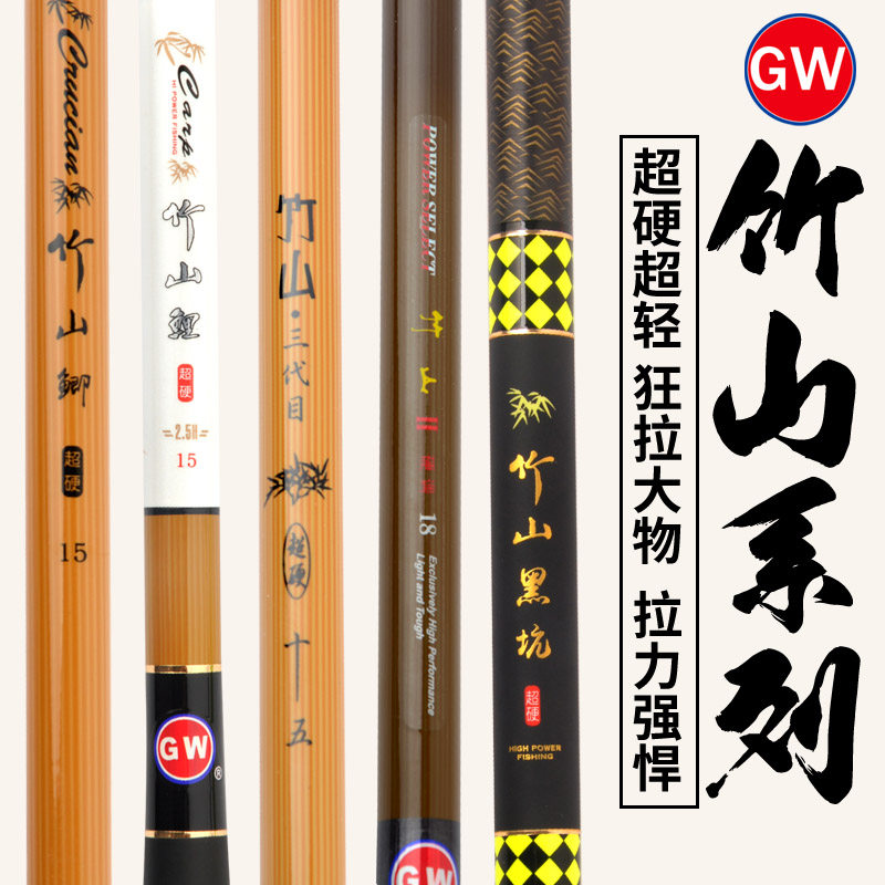 光威鱼竿竹山钓鱼竿手竿28调台钓竿5.4米超硬碳素鱼杆鲤鱼竿渔具