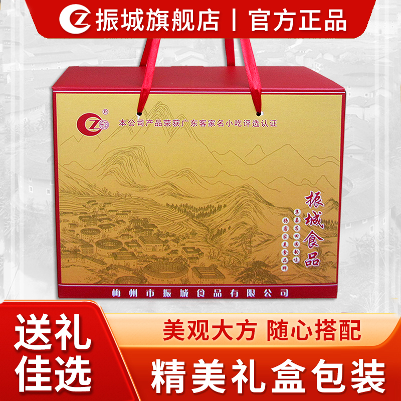 振城官方旗舰店礼盒鸡爪盐焗
